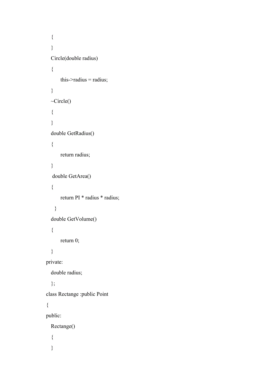 C++面向对象程序设计_第4页