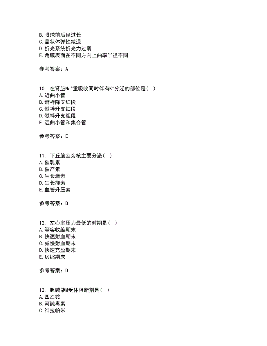 北京中医药大学21秋《生理学B》在线作业一答案参考33_第3页