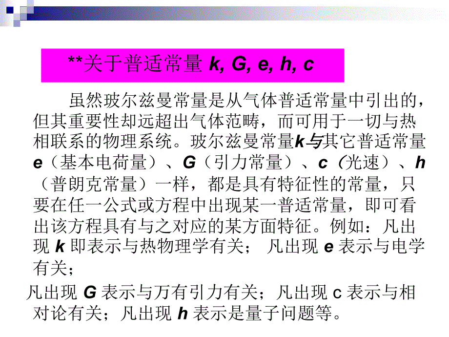 第二章2温度的微观解释,分子间相互作用_第2页