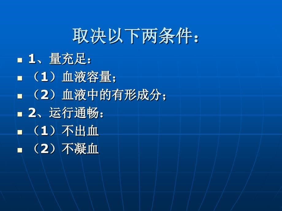 凝血系统的药物_第5页