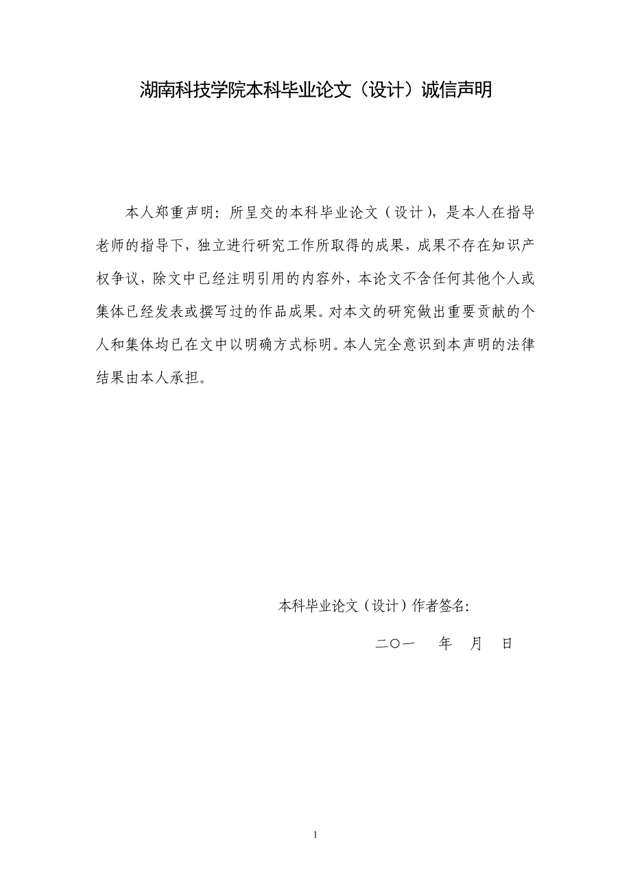 优化模型在生产计划制定中的应用毕业(设计)论文.doc_第3页