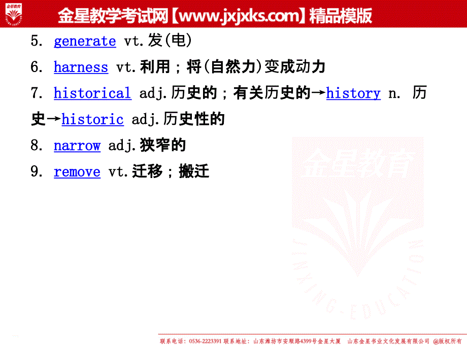 英语36Module6OldandNew一轮复习课件外研版必修3_第3页