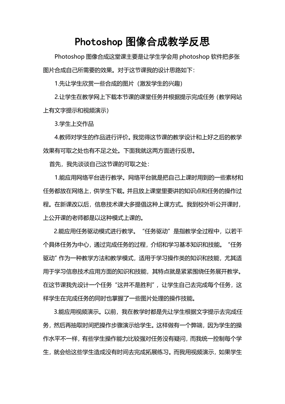 4.1.2图形图像的存储.doc_第1页