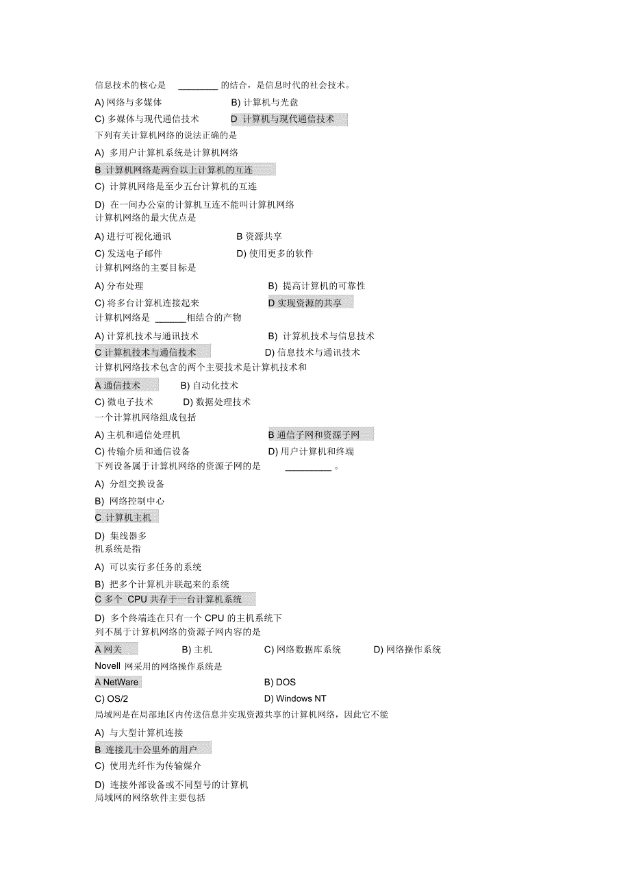 大学计算机基础题库总结_第1页