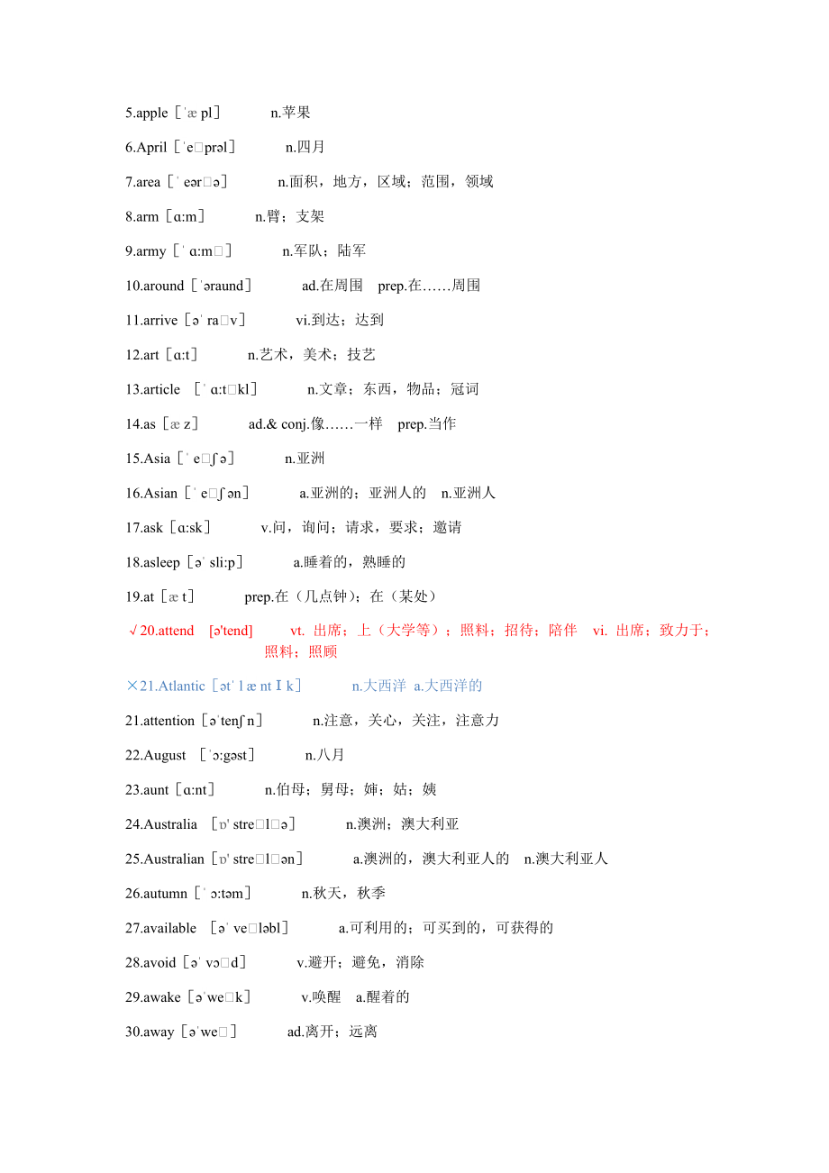 外研版英语中考单词-词组-句型_第4页