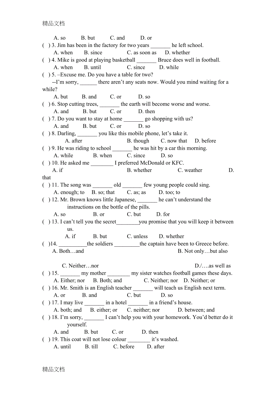 最新中考英语连词专项训练含答案(DOC 12页)_第3页