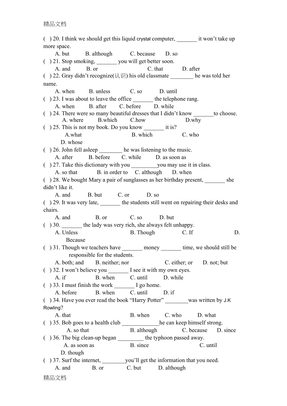 最新中考英语连词专项训练含答案(DOC 12页)_第4页