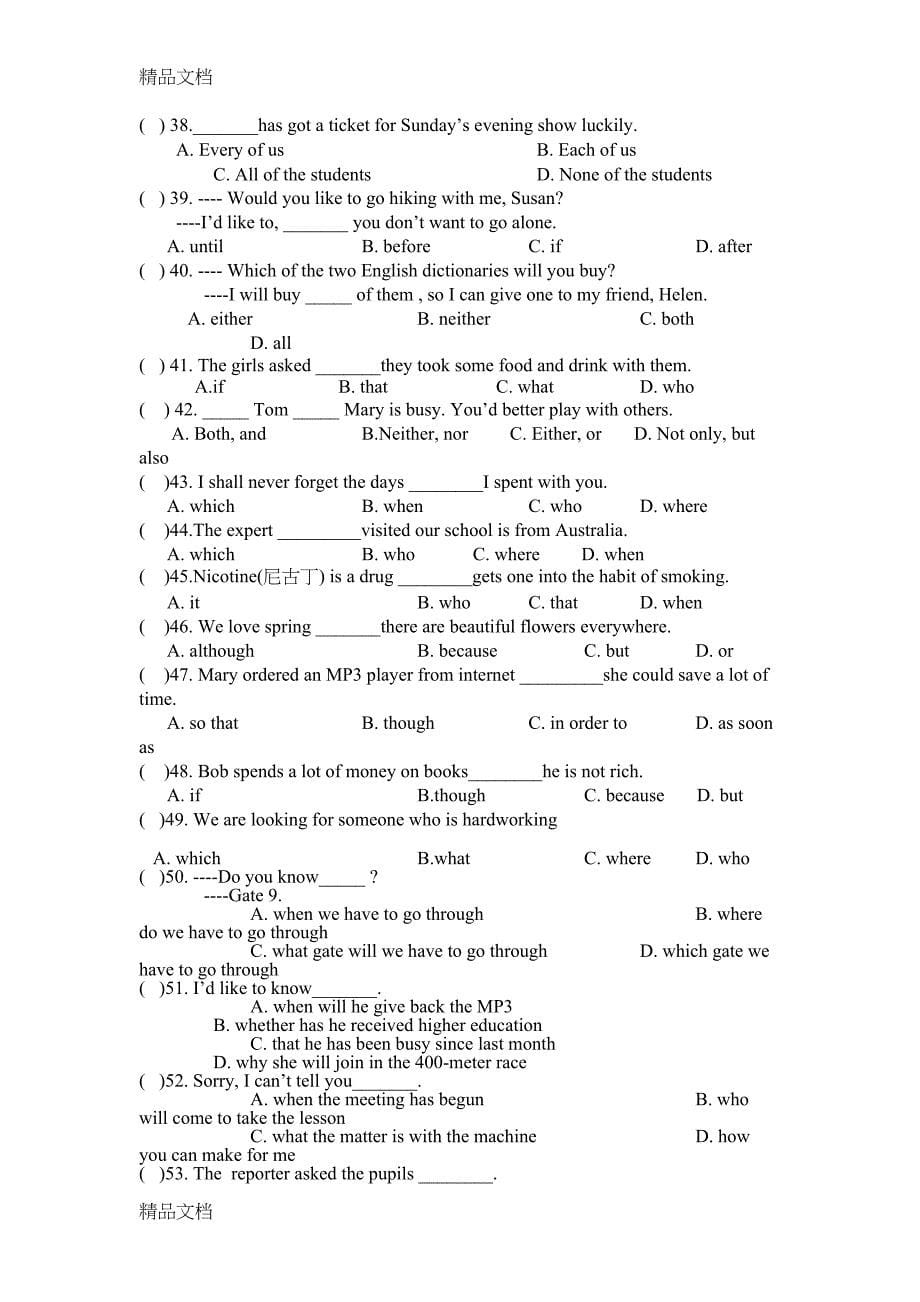 最新中考英语连词专项训练含答案(DOC 12页)_第5页