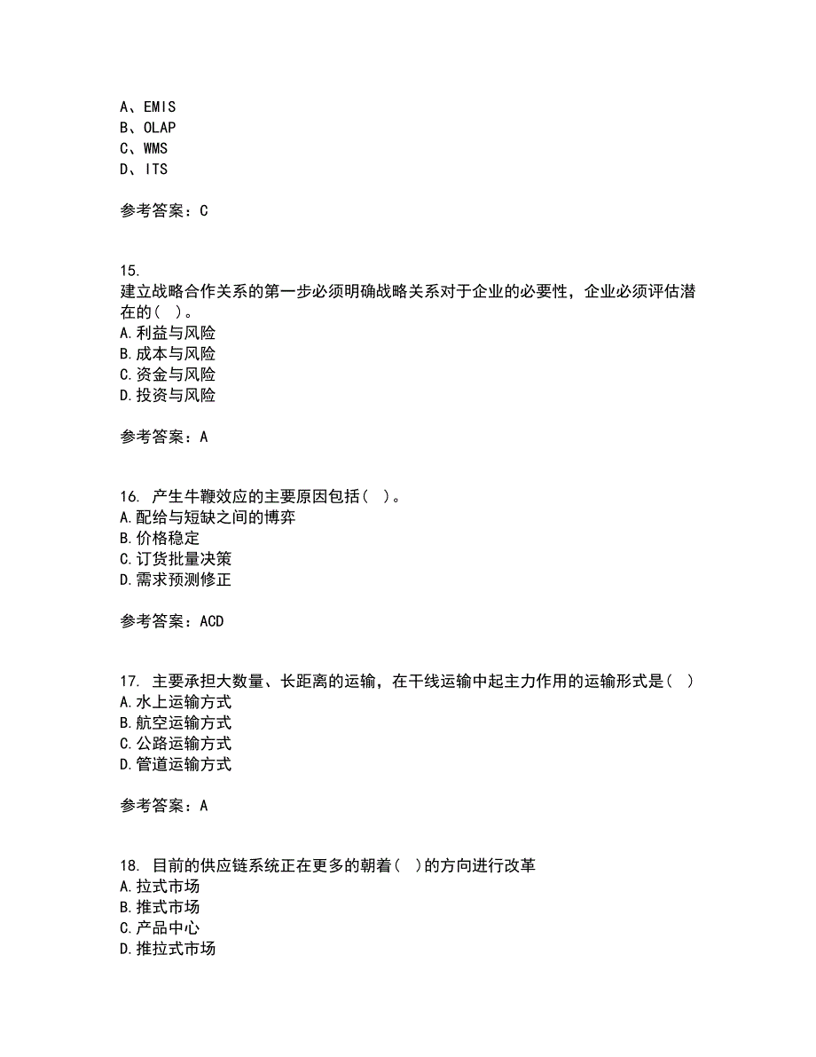 南开大学21秋《物流与供应链管理》综合测试题库答案参考93_第4页