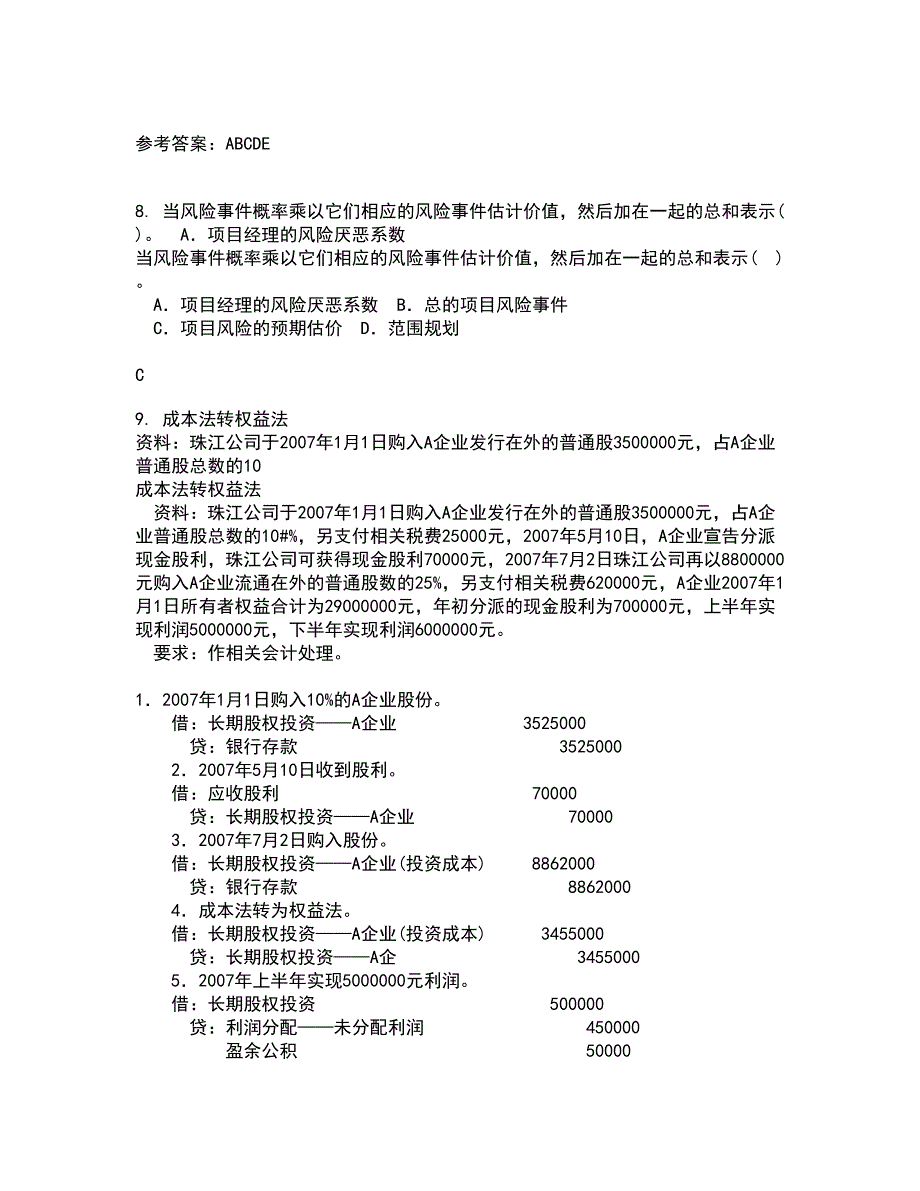 中国地质大学22春《信息资源管理》综合作业二答案参考29_第4页