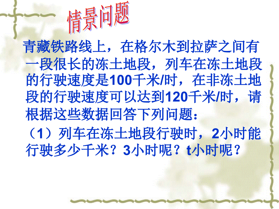 21单项式课件_第3页