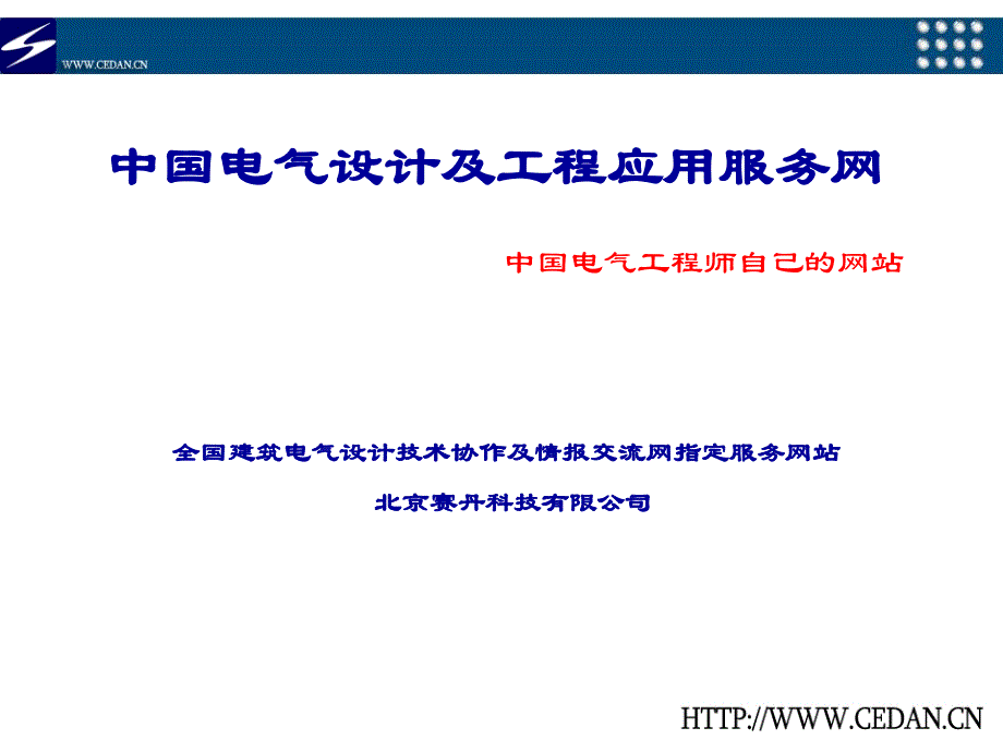 公园17建设方案_第2页