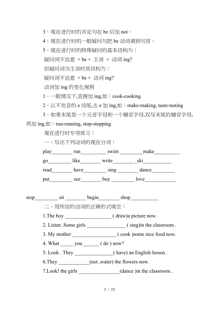 小学六年级英语练习题.doc_第3页