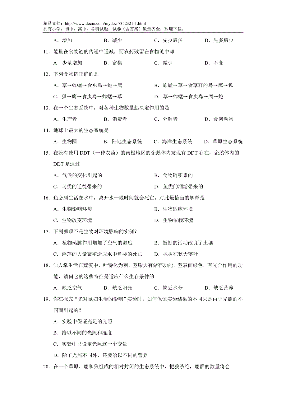 学年度淄博市淄川区第一学期初一期中考试生物试卷_第2页