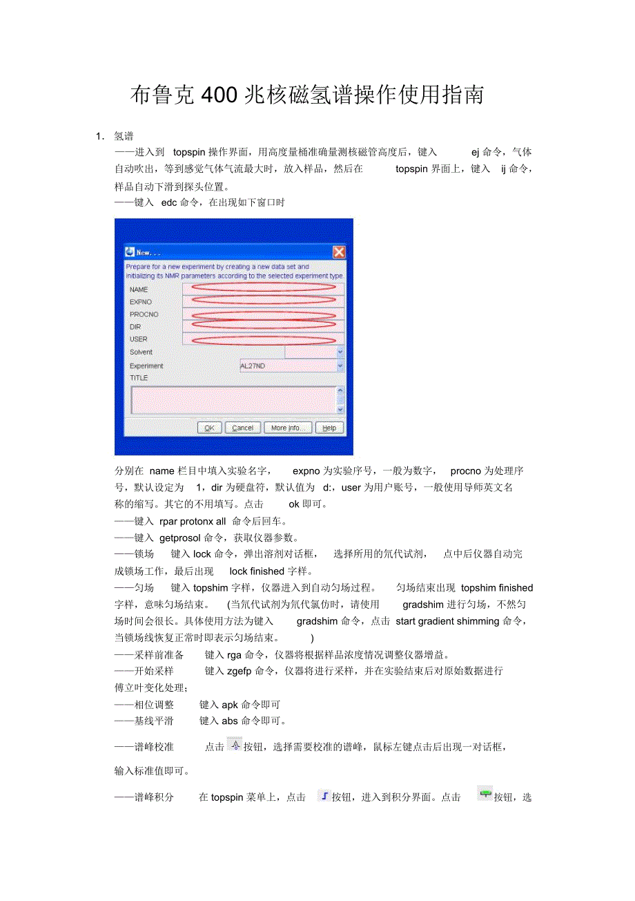 布鲁克400兆核磁操作使用指导_第1页
