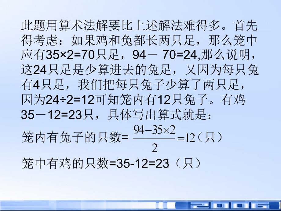 实际问题与一元一次方程3111111111111_第4页