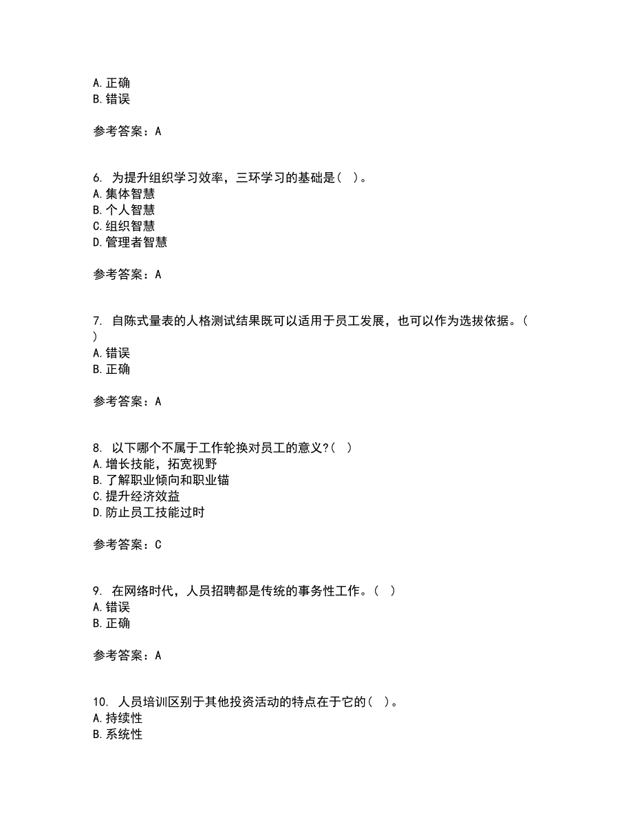 东北财经大学21秋《人员招聘与选拔》在线作业一答案参考1_第2页