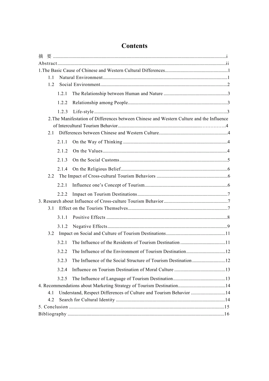 毕业论文关于中西文化的差异及跨文化旅游者行为研究The Differences between Chinese and Western Culture and Crosscultur_第2页