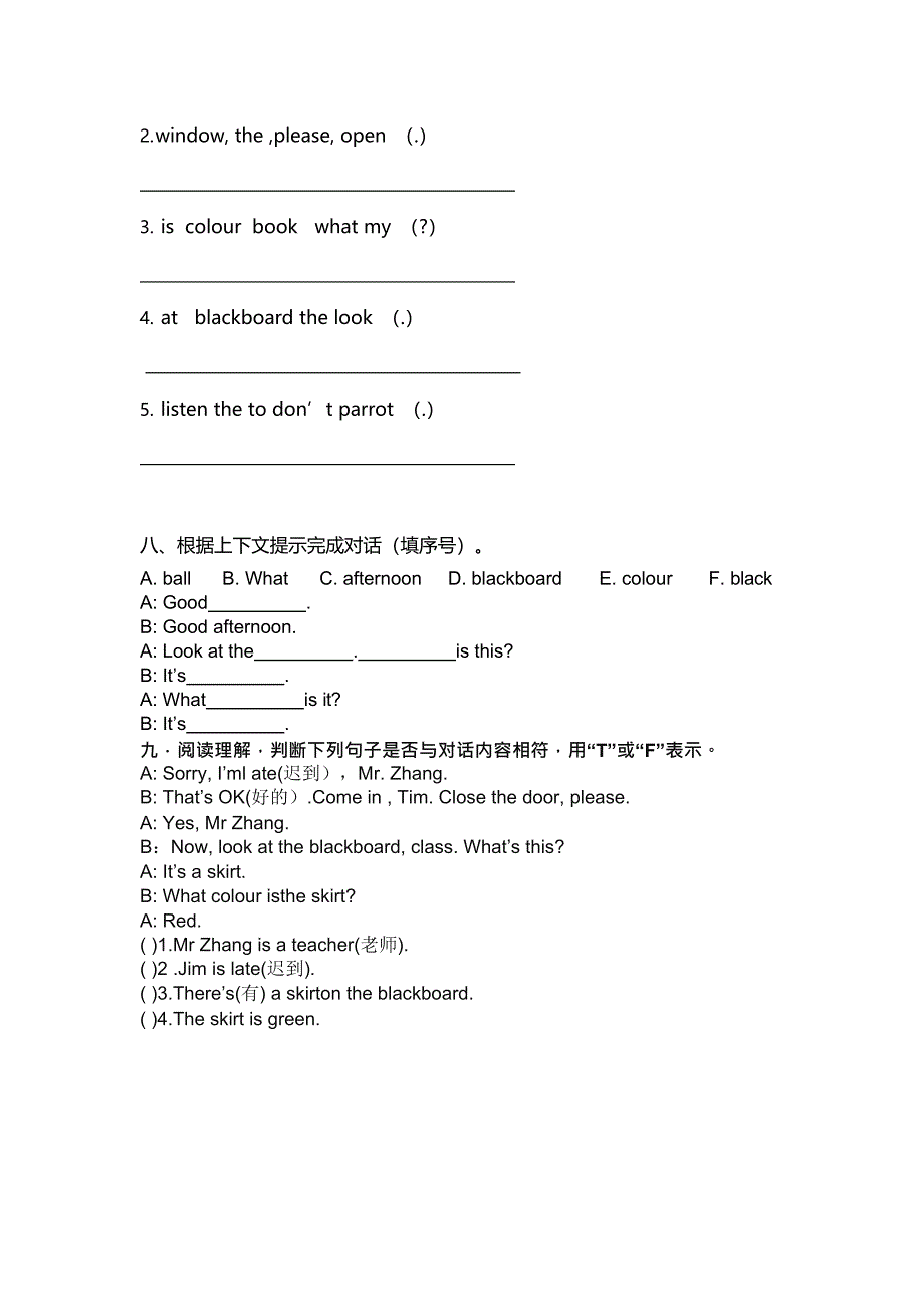 (完整版)译林小学英语三下Unit1试卷(最新整理)_第4页