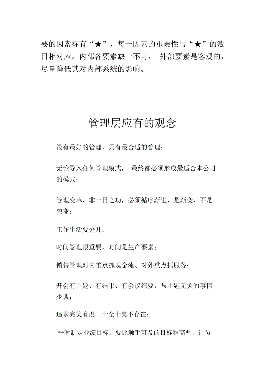 某网络公司机顶盒直销系统知识_第4页