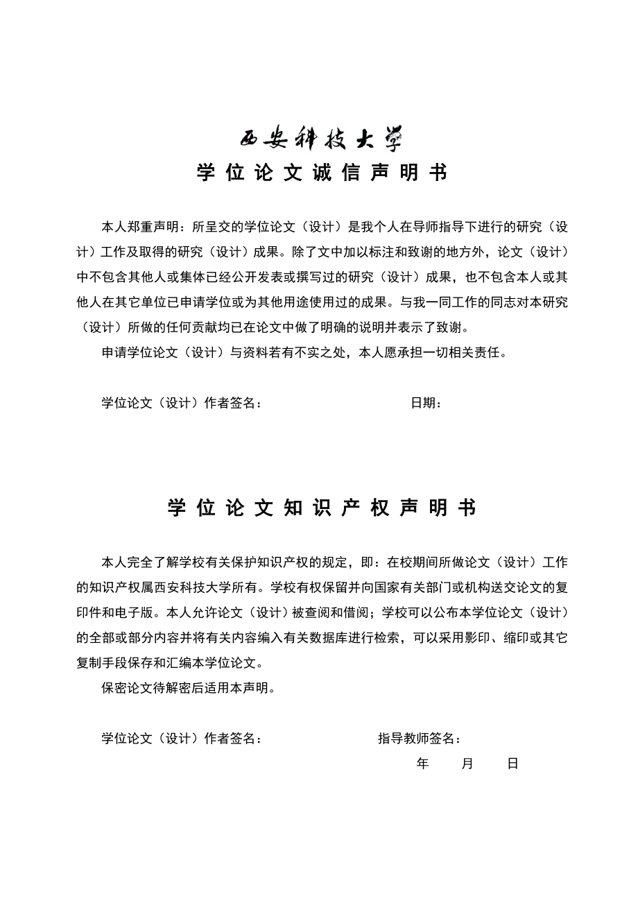 毕业设计（论文）-采煤机截割部传动系统的几何参数设计.doc_第1页