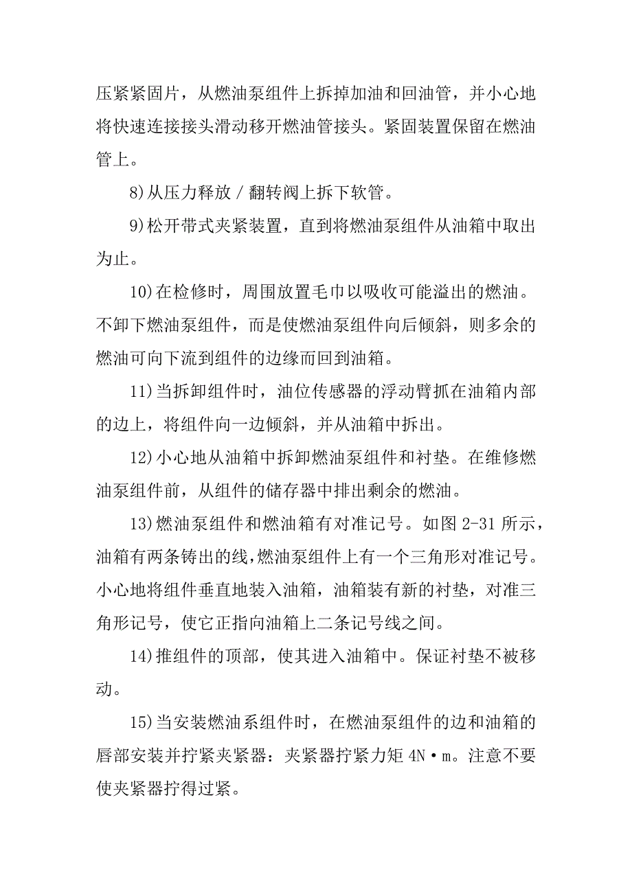 2023年汽修实习教案八_汽修实习教案_第4页