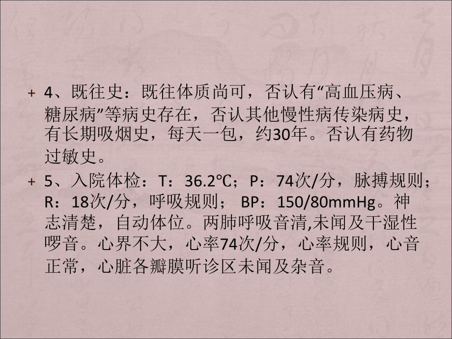 dewinter综合征_第4页