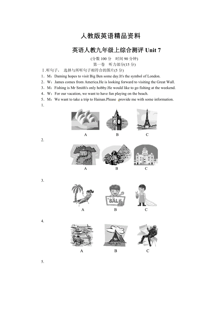 【精品】人教版九年级上英语Unit7综合测评试卷含答案_第1页