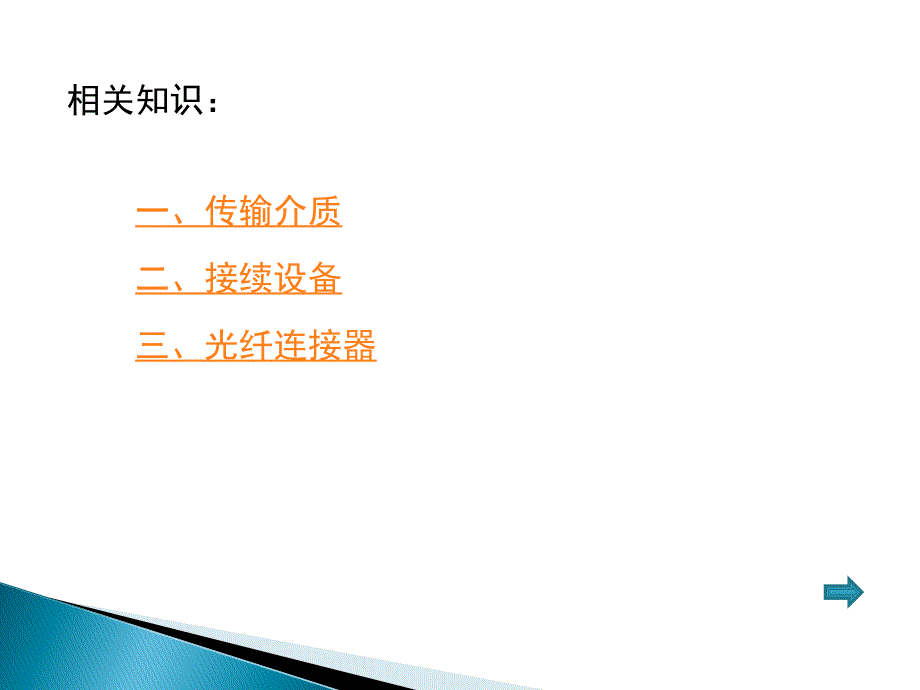 助理智能楼宇管理师_第4页