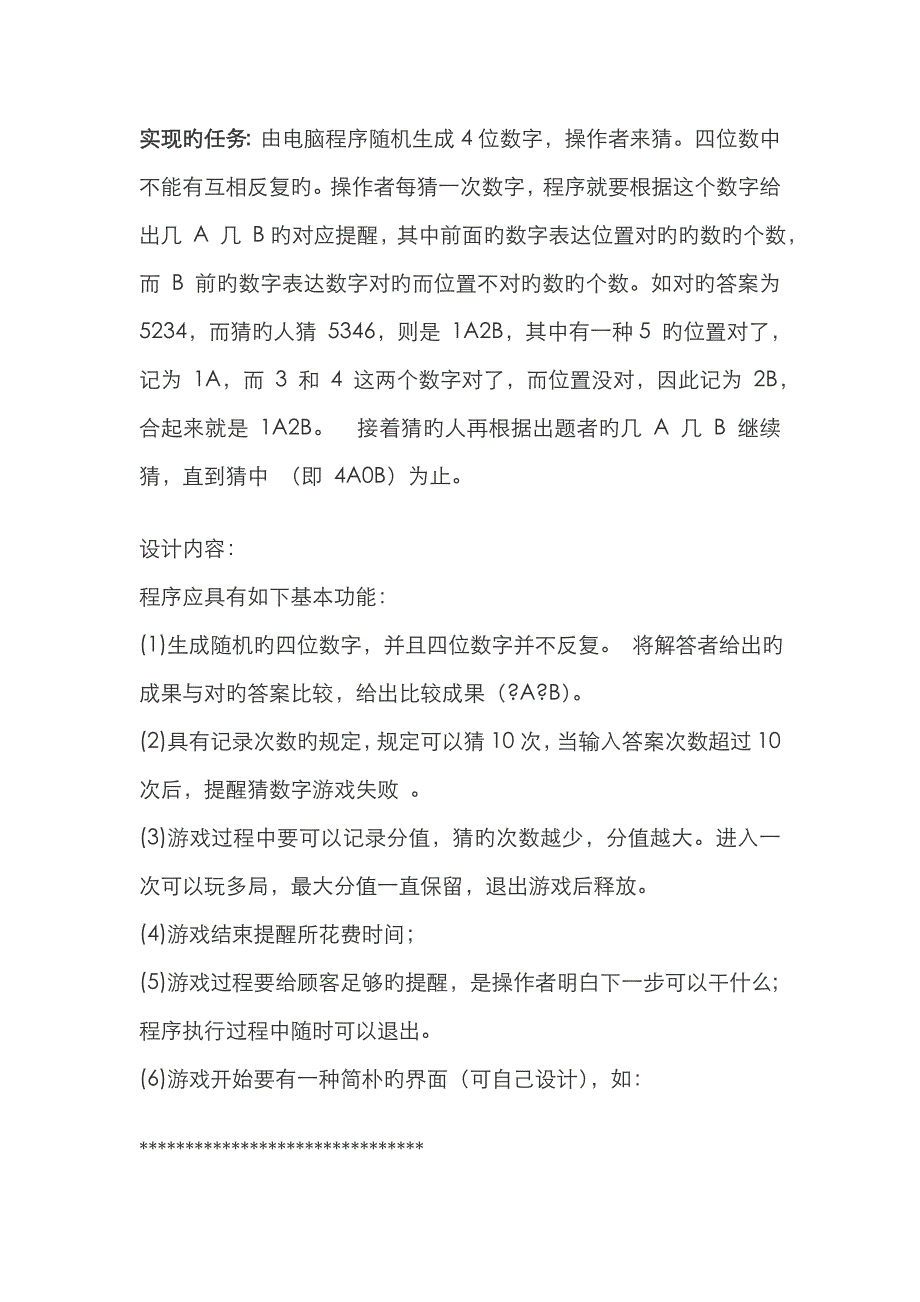 语言程序设计_第4页