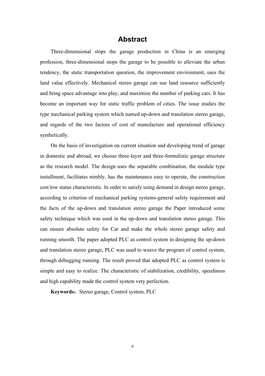 伺服系统课程设计报告书基于PLC的立体车库伺服系统集成设计_第3页