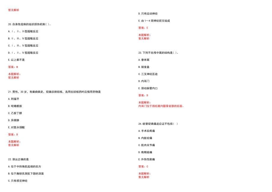 2021年10月重庆子漫人力资源有限公司急聘引导员10人历年参考题库答案解析_第5页