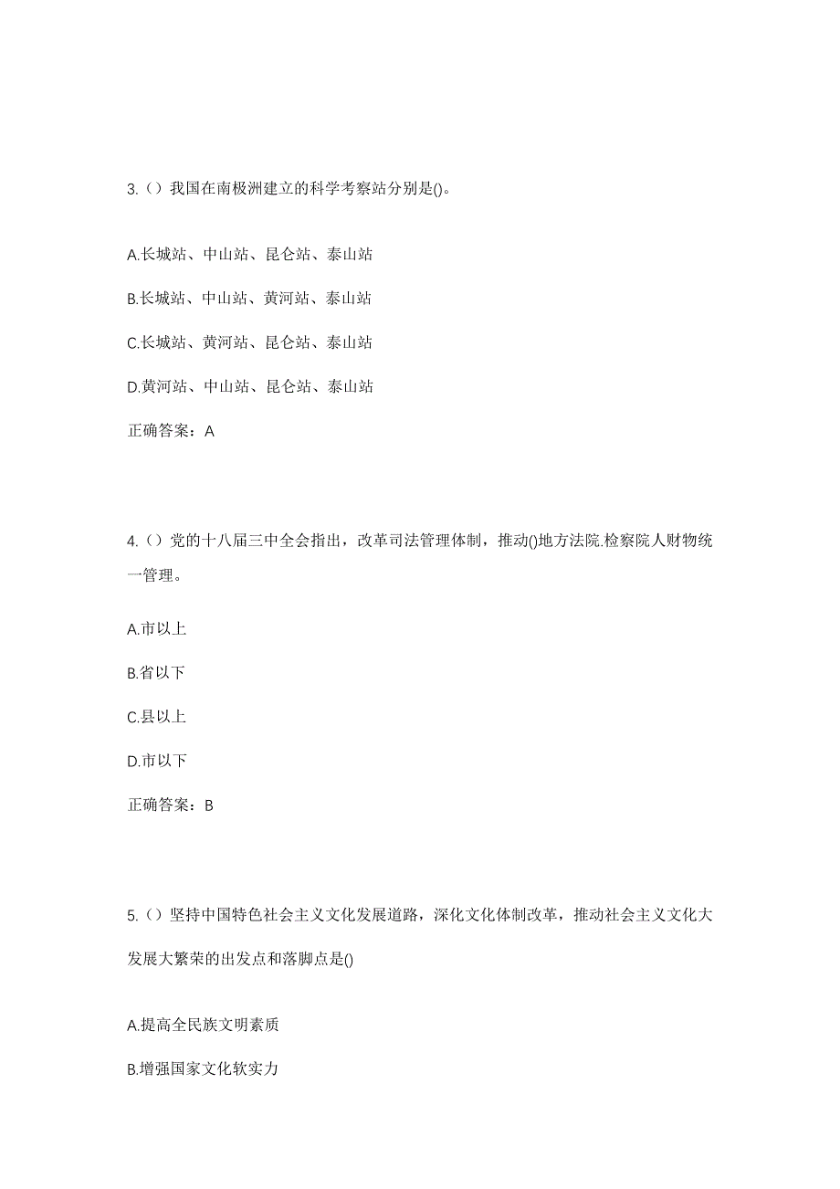 2023年广东省云浮市郁南县社区工作人员考试模拟题及答案_第2页