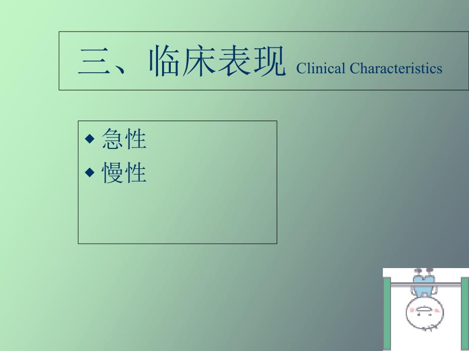 外阴炎症妇科知识_第4页