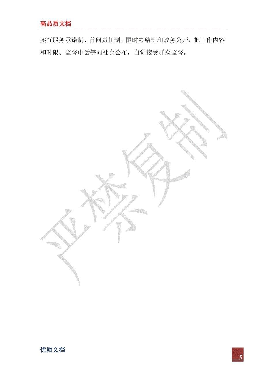 2022年关于贯彻落实全县党政机关厉行节约若干问题情况汇报_第5页