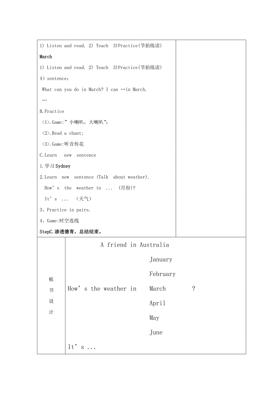 五年级英语（下）课时导学方案.doc_第2页