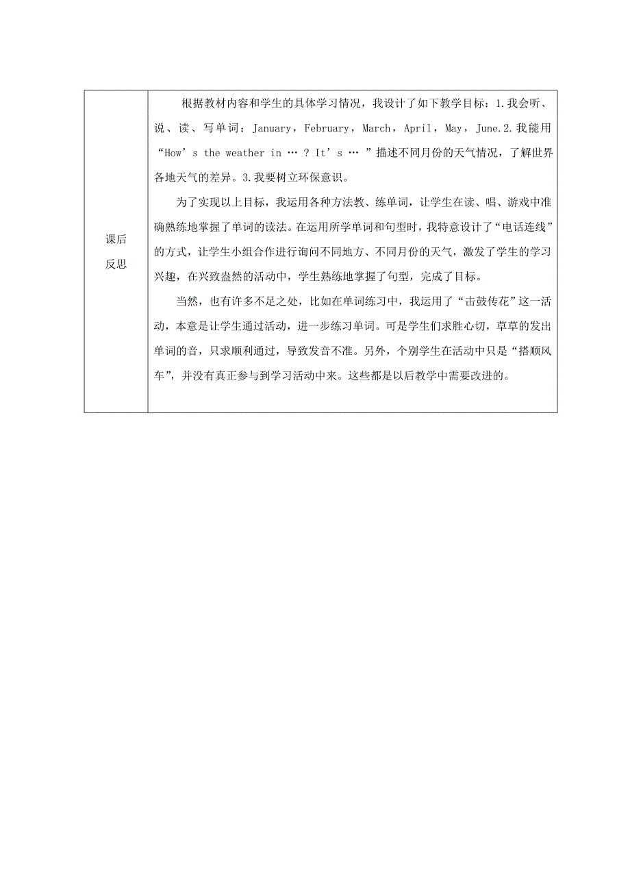 五年级英语（下）课时导学方案.doc_第3页