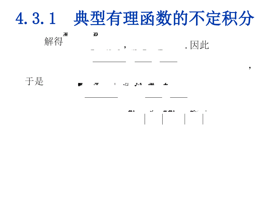 高等数学(上)4_课件3_第4页