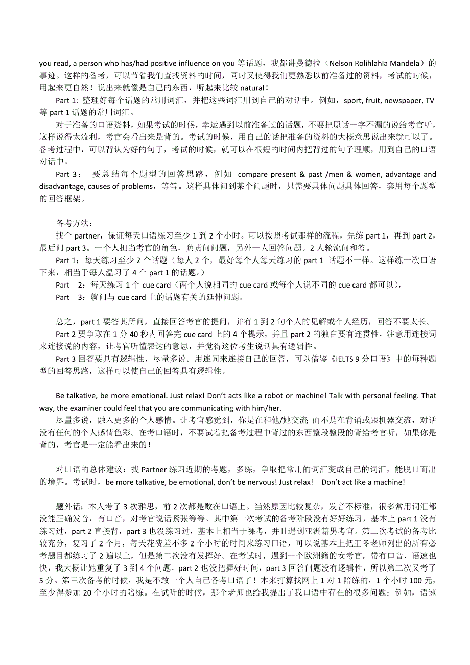 我的雅思总分7.5备考总结_第4页