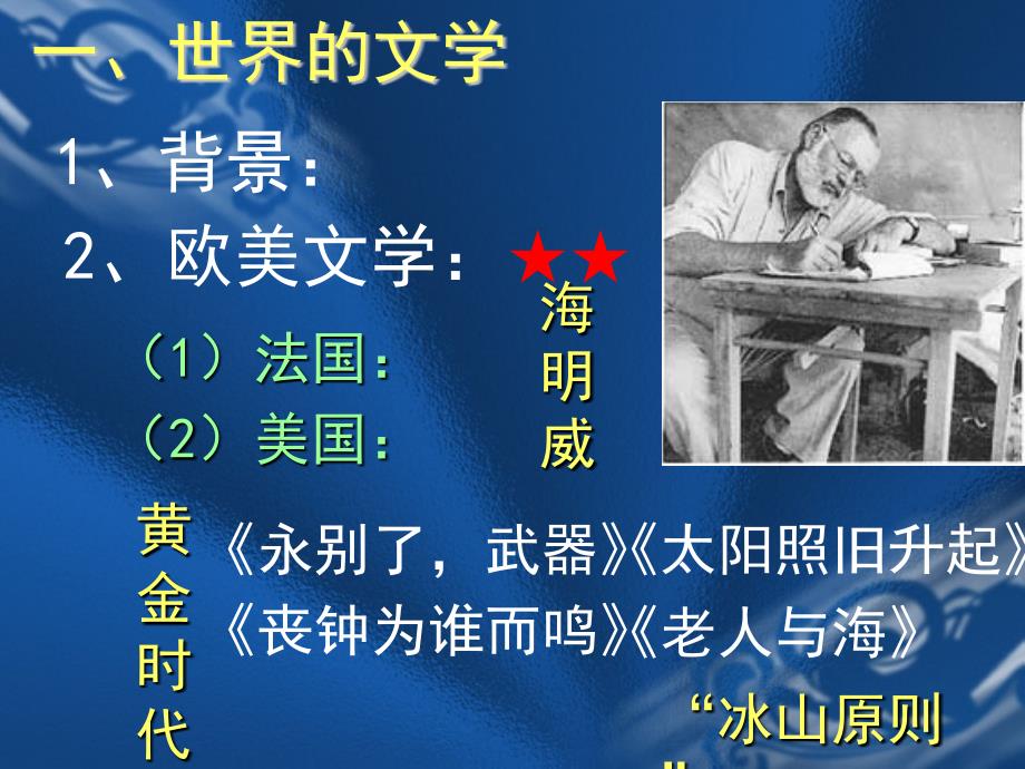 《打破隔离的坚冰》 (2)_第4页