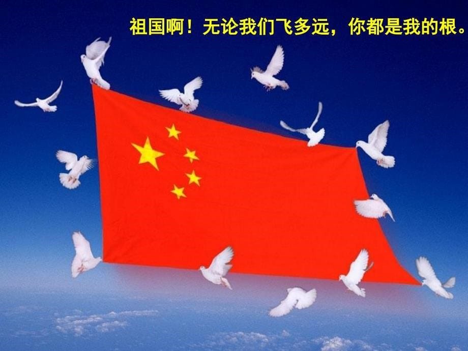 高一四班《感恩教育》主题班会.ppt_第5页