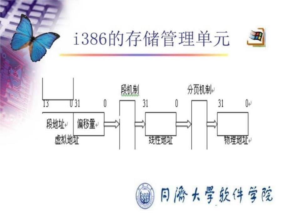 最新张惠娟副教授hjzhangseiecnueducnPPT课件_第5页