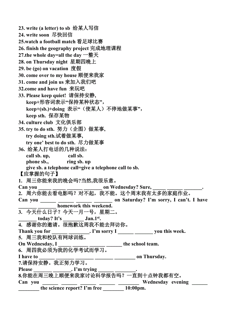 八年级英语上UNIT5复习导学案_第2页