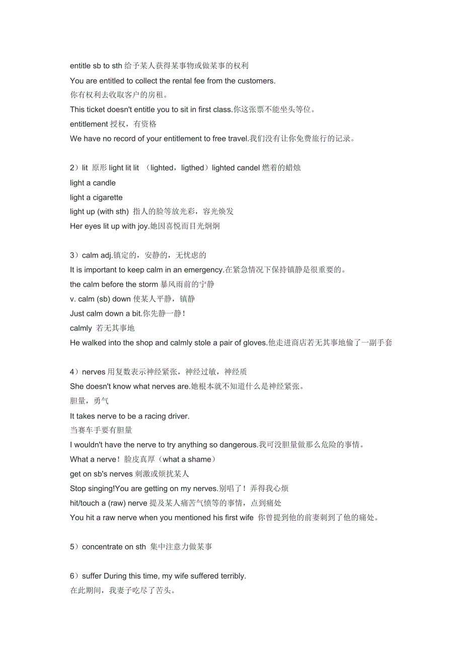 新概念2册78课以后的教案_第2页