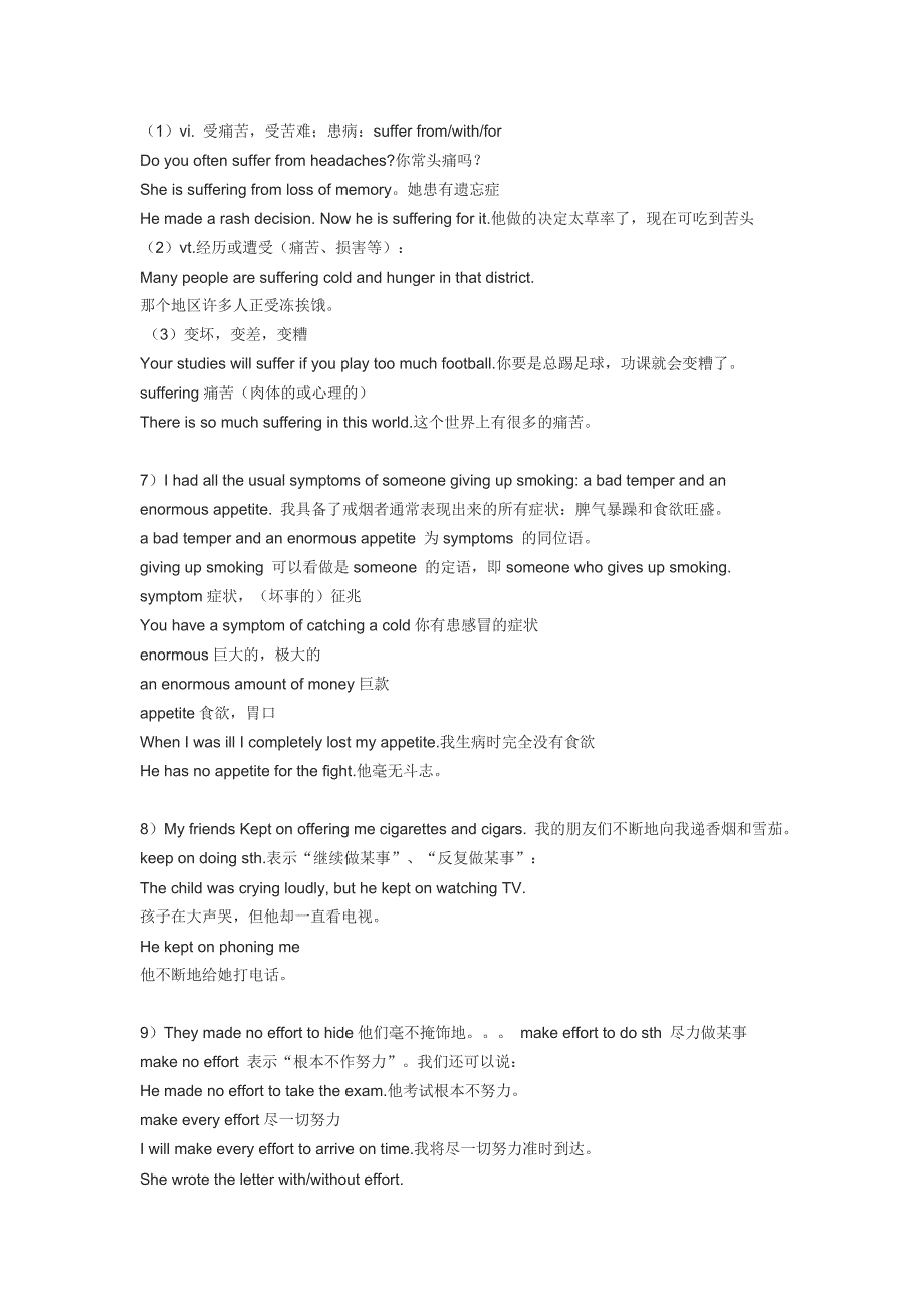 新概念2册78课以后的教案_第3页