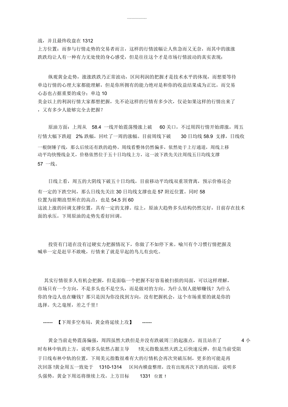 陈喻川3.24黄金周74美金验证_第2页