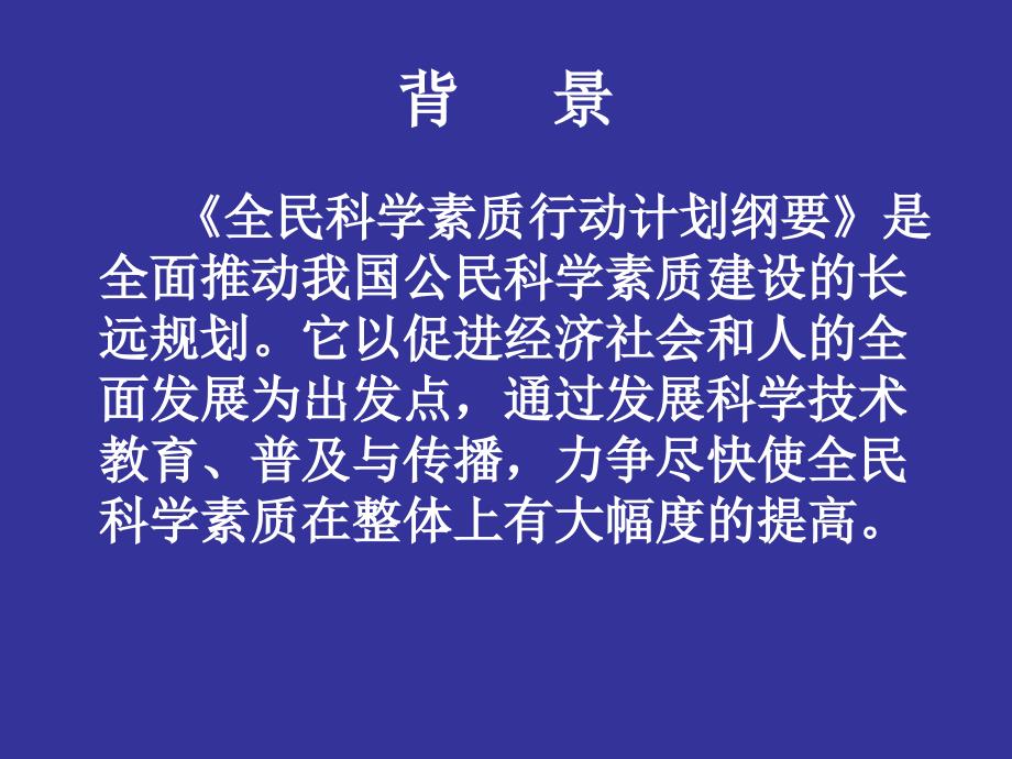 科学工作室与未成年人素质培养_第2页