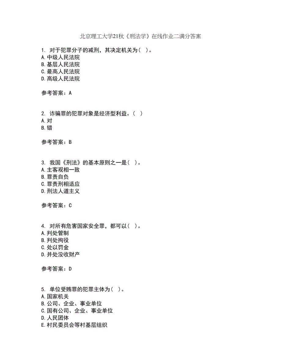 北京理工大学21秋《刑法学》在线作业二满分答案62_第1页