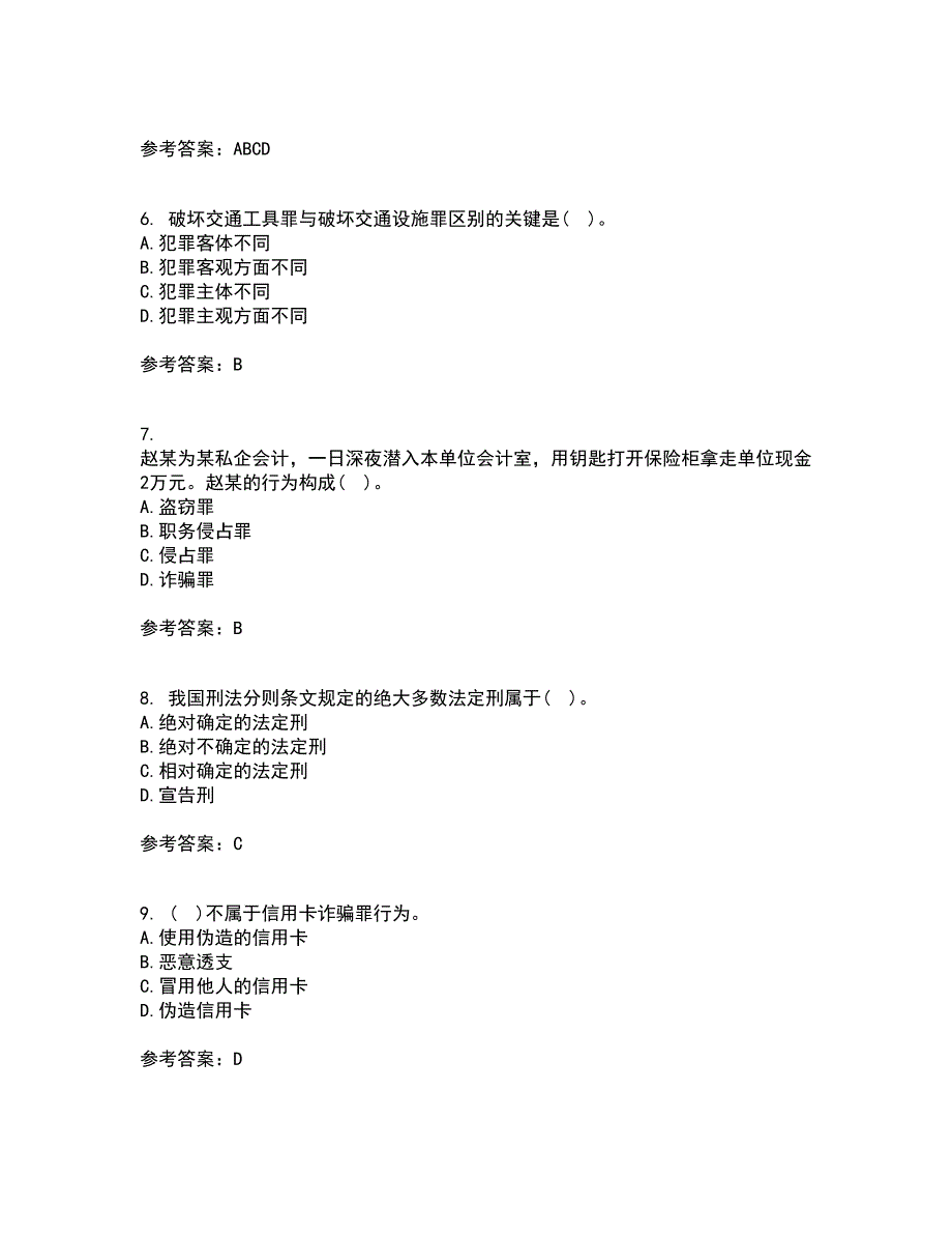 北京理工大学21秋《刑法学》在线作业二满分答案62_第2页