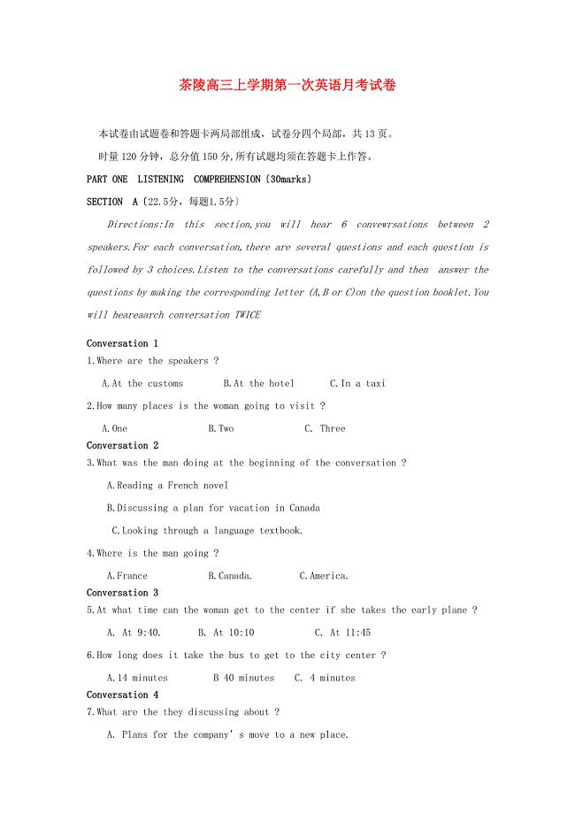 整理版高中英语茶陵二中高三上学期第一次英语月考试卷